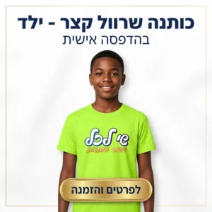 ילד