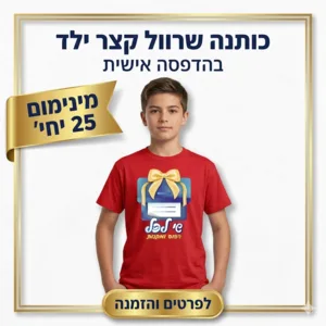 ילד