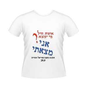 אשת חיל מי ימצא